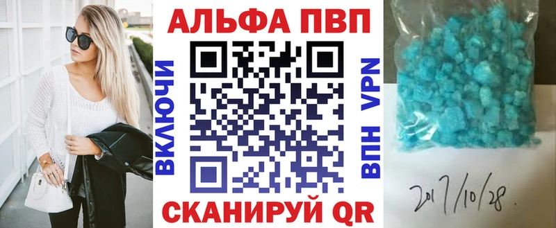 купить   Братск  Alfa_PVP крисы CK 