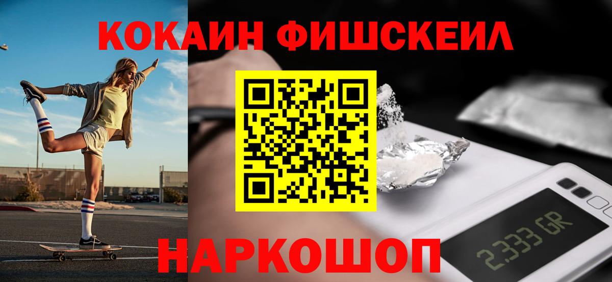 COCAIN Перу  Вход с VPN  КОКАИН  КОКАИН Эквадор  Братск 
