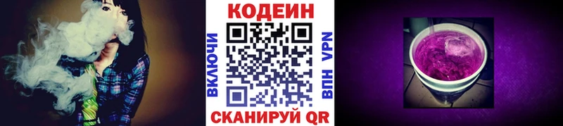 как найти закладки Братск MEGA маркетплейс Кодеин напиток Lean (лин)