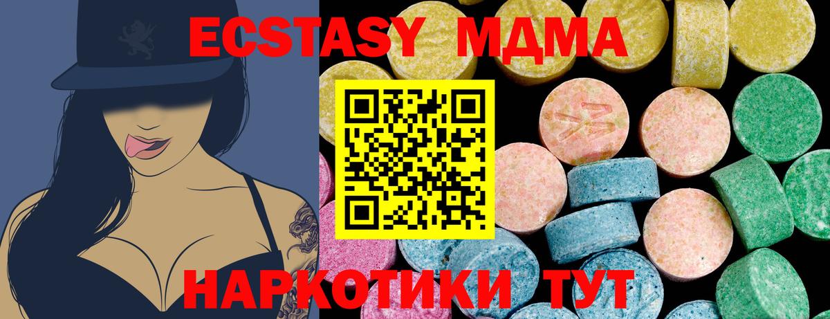 Ecstasy Cube Братск
