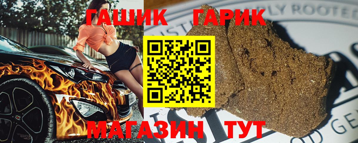 ГАШ  ГАШИШ hashish  Вход с VPN  Братск  закладки  Гашиш hashish 