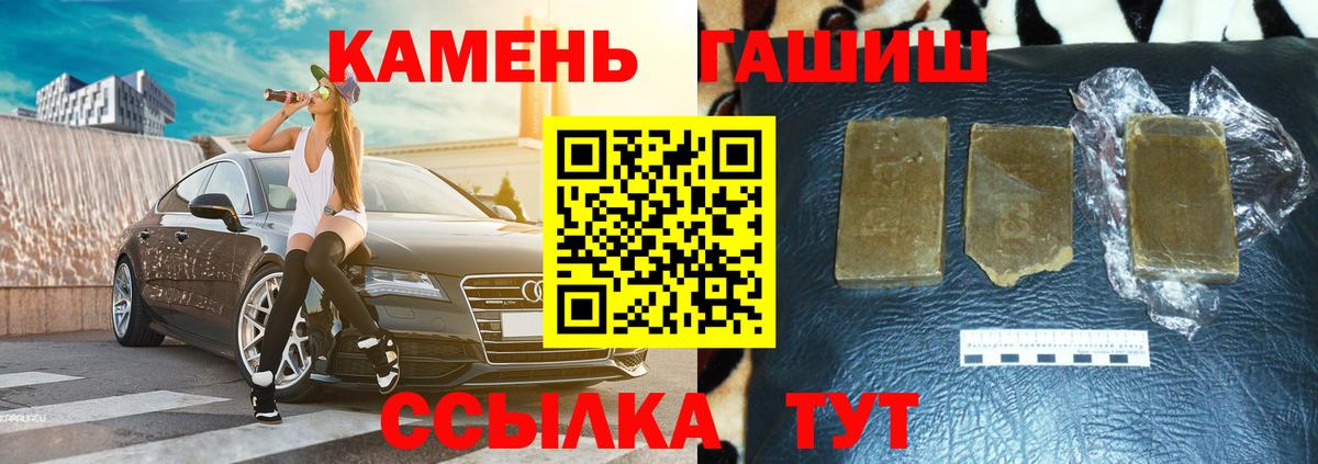 Гашиш Premium Братск