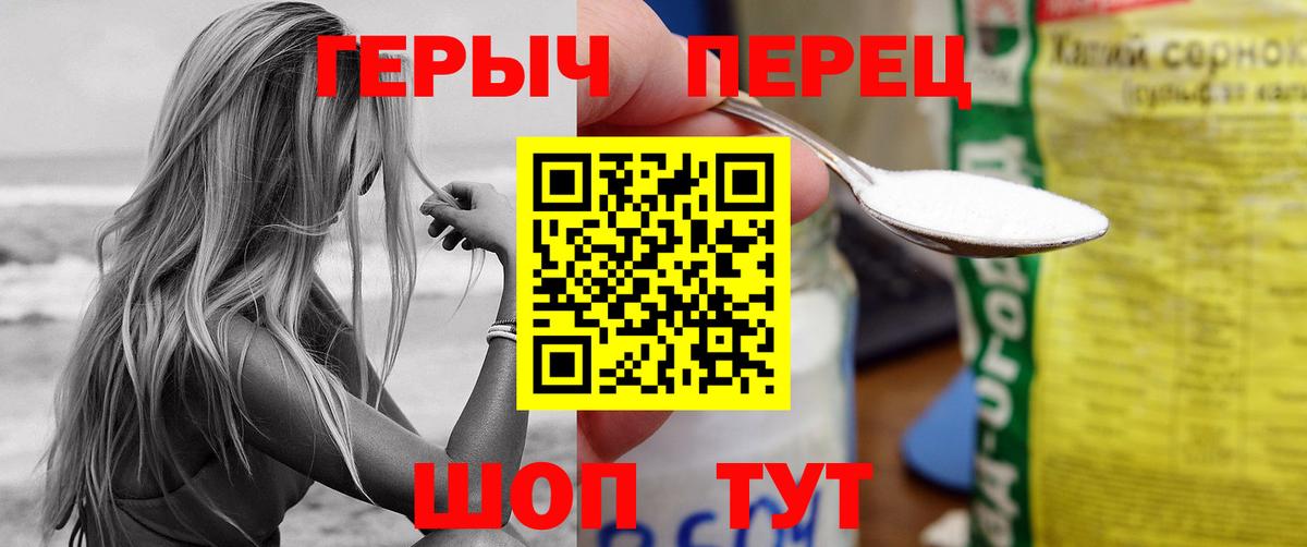 Героин афганец  Вход с VPN  Братск 