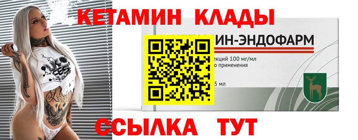 КЕТАМИН VHQ  Кетамин ketamine  Братск  Вход с VPN 