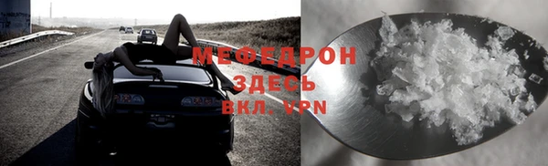 меф Сафоново