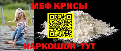 прущие крисы Белорецк