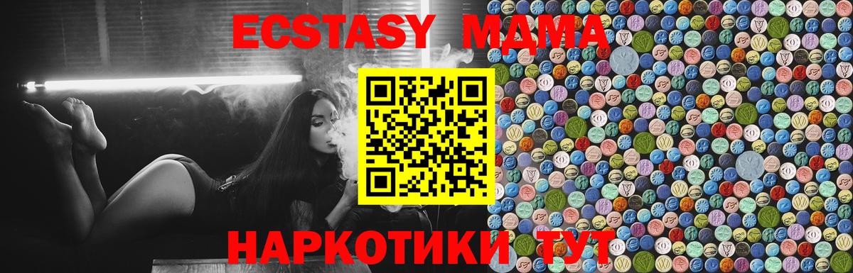 Братск  МДМА VHQ  Вход с VPN  MDMA Molly 