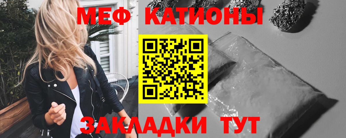 МЕФ VHQ  МЕФ  Мефедрон  Вход с VPN  Мефедрон мука  Братск 