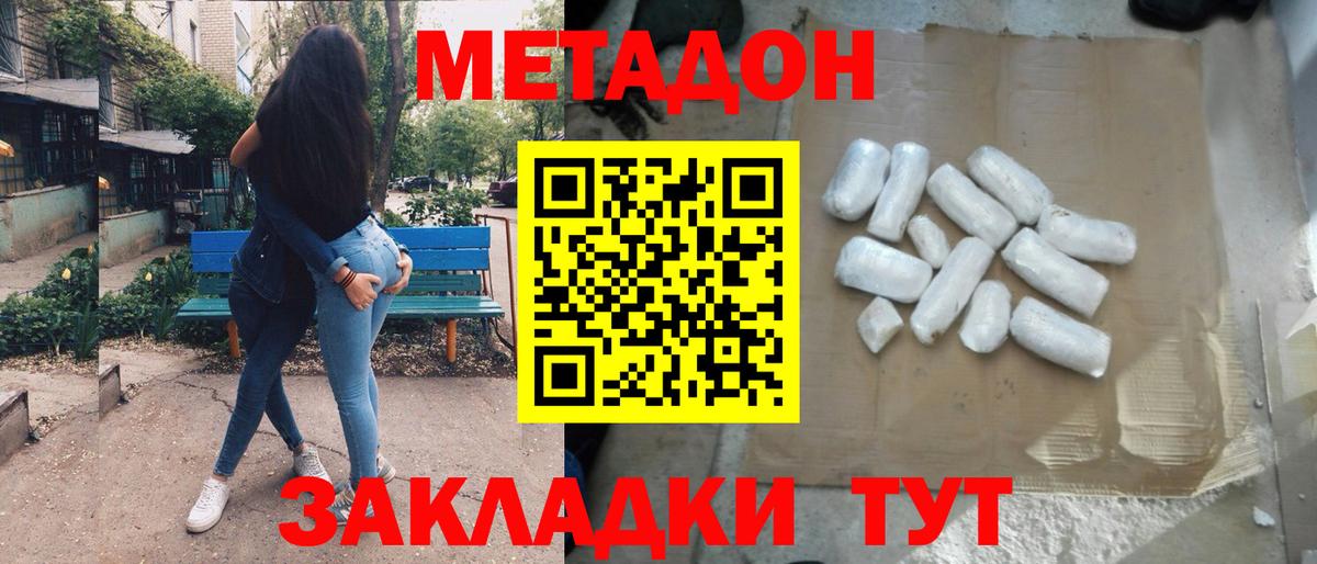 МЕТАДОН VHQ  Вход с VPN  Братск 