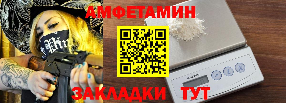 МЕТАМФЕТАМИН витя Братск