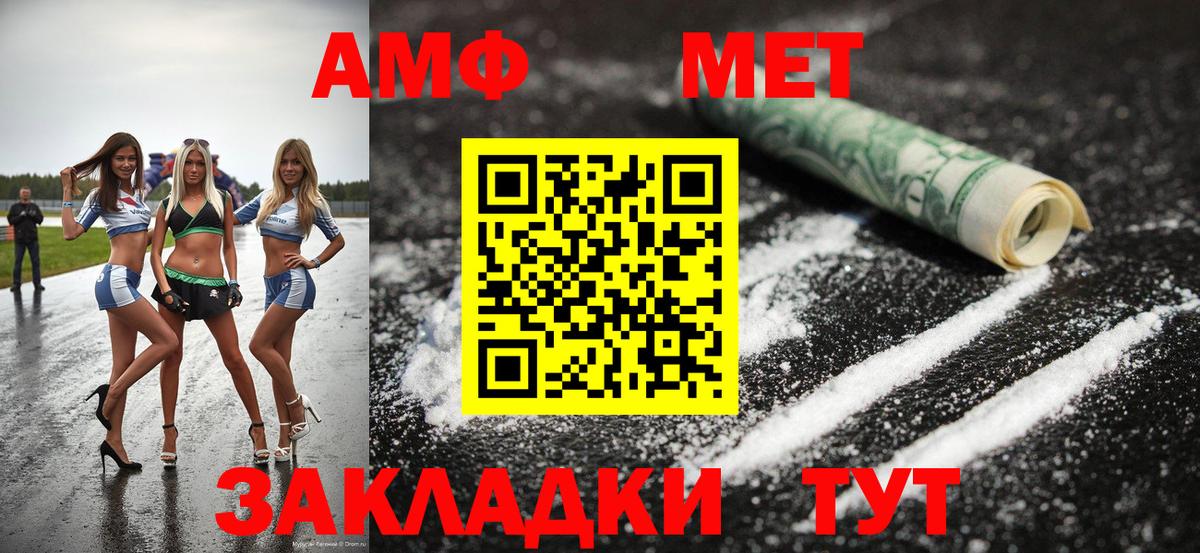 Первитин Methamphetamine  Вход с VPN  Братск 