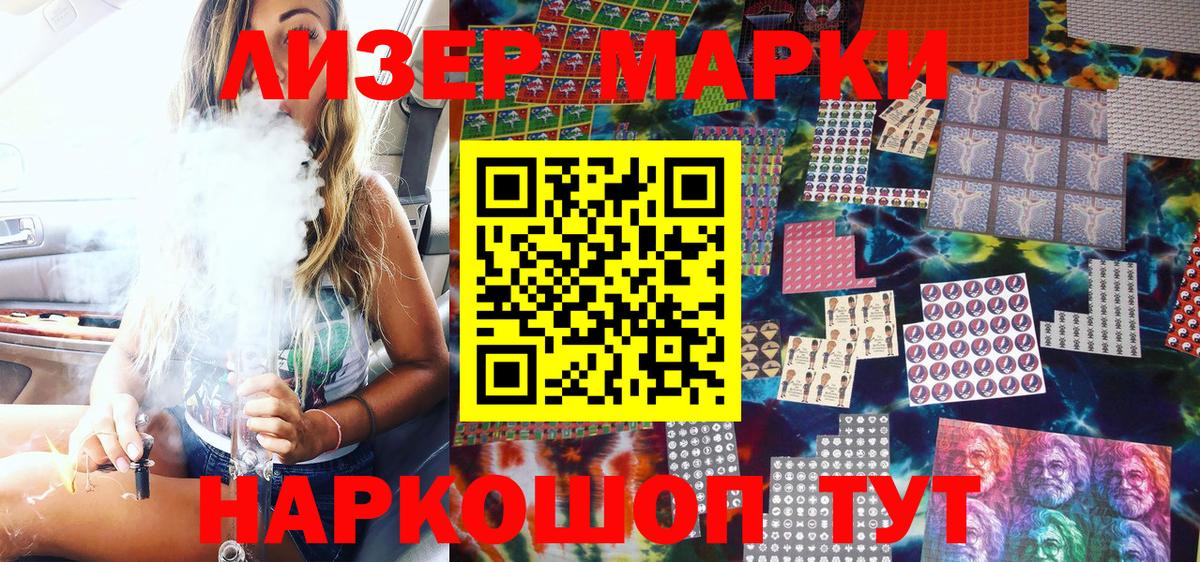 Братск  Марки N-bome 1,8мг  Марки N-bome 1,8мг  Вход с VPN 