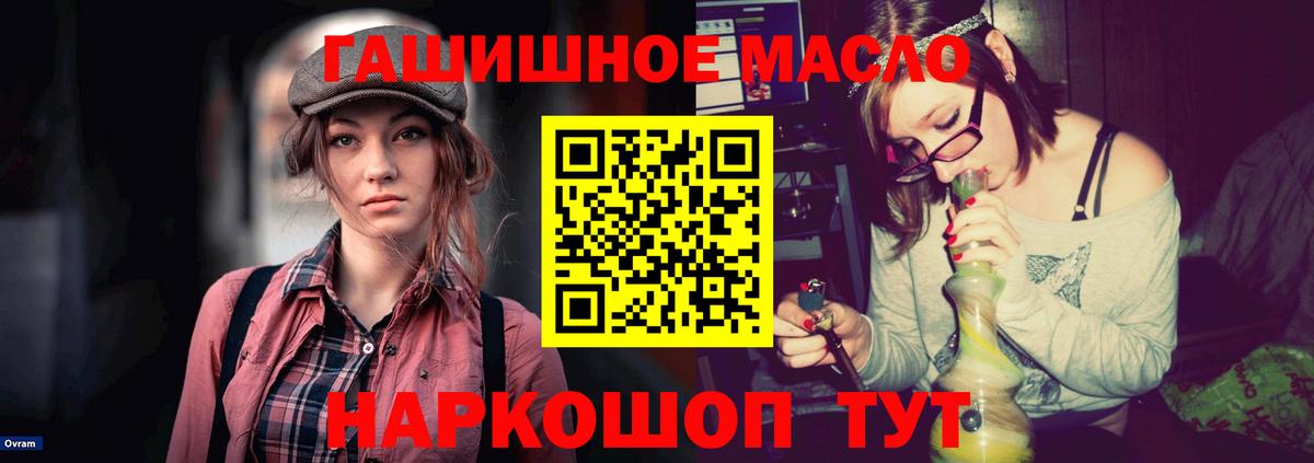 ТГК вейп с тгк  ссылка на мегу как зайти  Дистиллят ТГК гашишное масло  Братск  Вход с VPN 